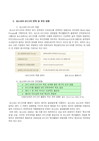 [품질경영] 포스코의 6시그마-6