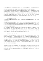[품질경영] 포스코의 6시그마-10