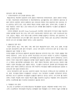 [품질경영] 포스코의 6시그마-14