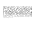 [품질경영] 포스코의 6시그마-15