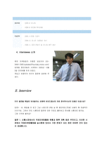 [국제마케팅] 현대자동차의 미국 시장 진출기 ,인터뷰-5