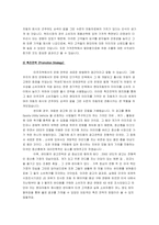 [국제마케팅] 현대자동차의 미국 시장 진출기 ,인터뷰-9
