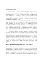 [국제마케팅] 현대자동차의 미국 시장 진출기 ,인터뷰-10