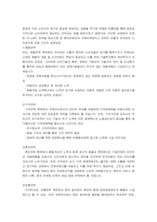 [국제마케팅] 현대자동차의 미국 시장 진출기 ,인터뷰-11