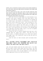 [국제마케팅] 현대자동차의 미국 시장 진출기 ,인터뷰-14