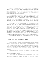 [국제마케팅] 현대자동차의 미국 시장 진출기 ,인터뷰-15