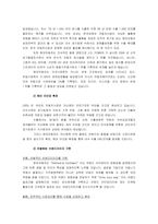 [국제마케팅] 현대자동차의 미국 시장 진출기 ,인터뷰-16
