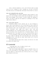 [국제마케팅] 현대자동차의 미국 시장 진출기 ,인터뷰-17