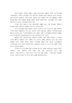 [국제마케팅] 현대자동차의 미국 시장 진출기 ,인터뷰-18