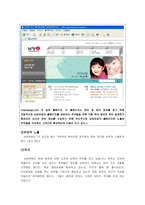 [소비자행동론] 고관여제품, 저관여제품-5