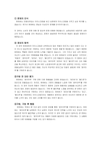 [소비자행동론] 고관여제품, 저관여제품-9