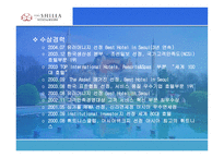 [마케팅] 호텔신라의 초 서비스 경영-5