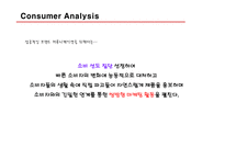 [브랜드] 스와치의 브랜드 전략-9