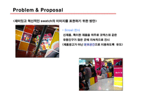 [브랜드] 스와치의 브랜드 전략-13