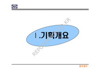 ㈜동아제약 박카스F 광고기획서-3
