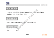 ㈜동아제약 박카스F 광고기획서-4