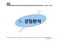 ㈜동아제약 박카스F 광고기획서-5