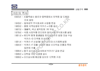 ㈜동아제약 박카스F 광고기획서-7