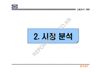 ㈜동아제약 박카스F 광고기획서-13