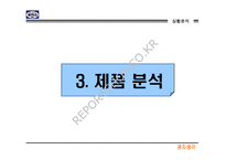 ㈜동아제약 박카스F 광고기획서-18