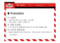 [광고기획서] T.G.I. Friday’s 의 광고전략, 광고기획안-10