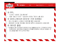 [광고기획서] T.G.I. Friday’s 의 광고전략, 광고기획안-11