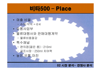 [광고기획안] 박카스 광고기획서-11