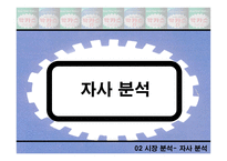 [광고기획안] 박카스 광고기획서-15