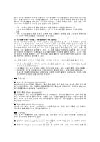 [스포츠마케팅] 우리나라의 모터스포츠-2