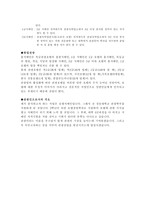 [관광개론]관광 산업에 대한 나의 견해-4