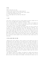 NF소나타의 마케팅전략-1