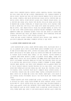 NF소나타의 마케팅전략-5
