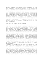 NF소나타의 마케팅전략-6
