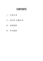 [기업탐방] LG NSYS LG엔시스 기업방문-2