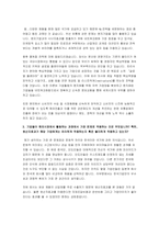 [기업탐방] LG NSYS LG엔시스 기업방문-5