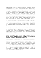 [기업탐방] LG NSYS LG엔시스 기업방문-7