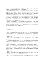 [경영전략] Benchmarking 벤치마킹-4