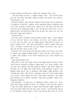 [경영전략] Benchmarking 벤치마킹-7