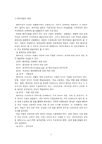 [경영전략] Benchmarking 벤치마킹-8