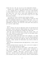 [경영전략] Benchmarking 벤치마킹-11
