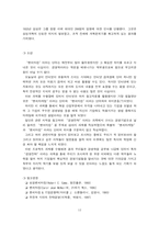 [경영전략] Benchmarking 벤치마킹-12