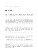[기업방문] 모닝글로리의 국제마케팅전략-5