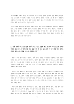 [기업방문] 모닝글로리의 국제마케팅전략-6