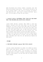 [기업방문] 모닝글로리의 국제마케팅전략-8