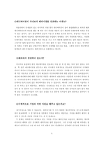 [국제마케팅] 문화콘텐츠진흥원 기업탐방 및 인터뷰-6