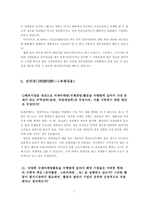 [국제마케팅] 문화콘텐츠진흥원 기업탐방 및 인터뷰-7