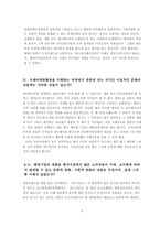 [국제마케팅] 문화콘텐츠진흥원 기업탐방 및 인터뷰-8