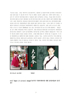 [국제마케팅] 문화콘텐츠진흥원 기업탐방 및 인터뷰-9