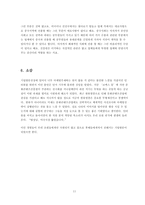[국제마케팅] 문화콘텐츠진흥원 기업탐방 및 인터뷰-11