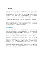 [경영전략] 벤치마킹-2